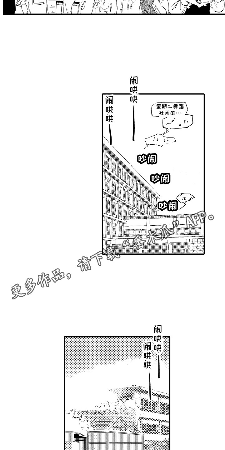 第24章：空虚 7