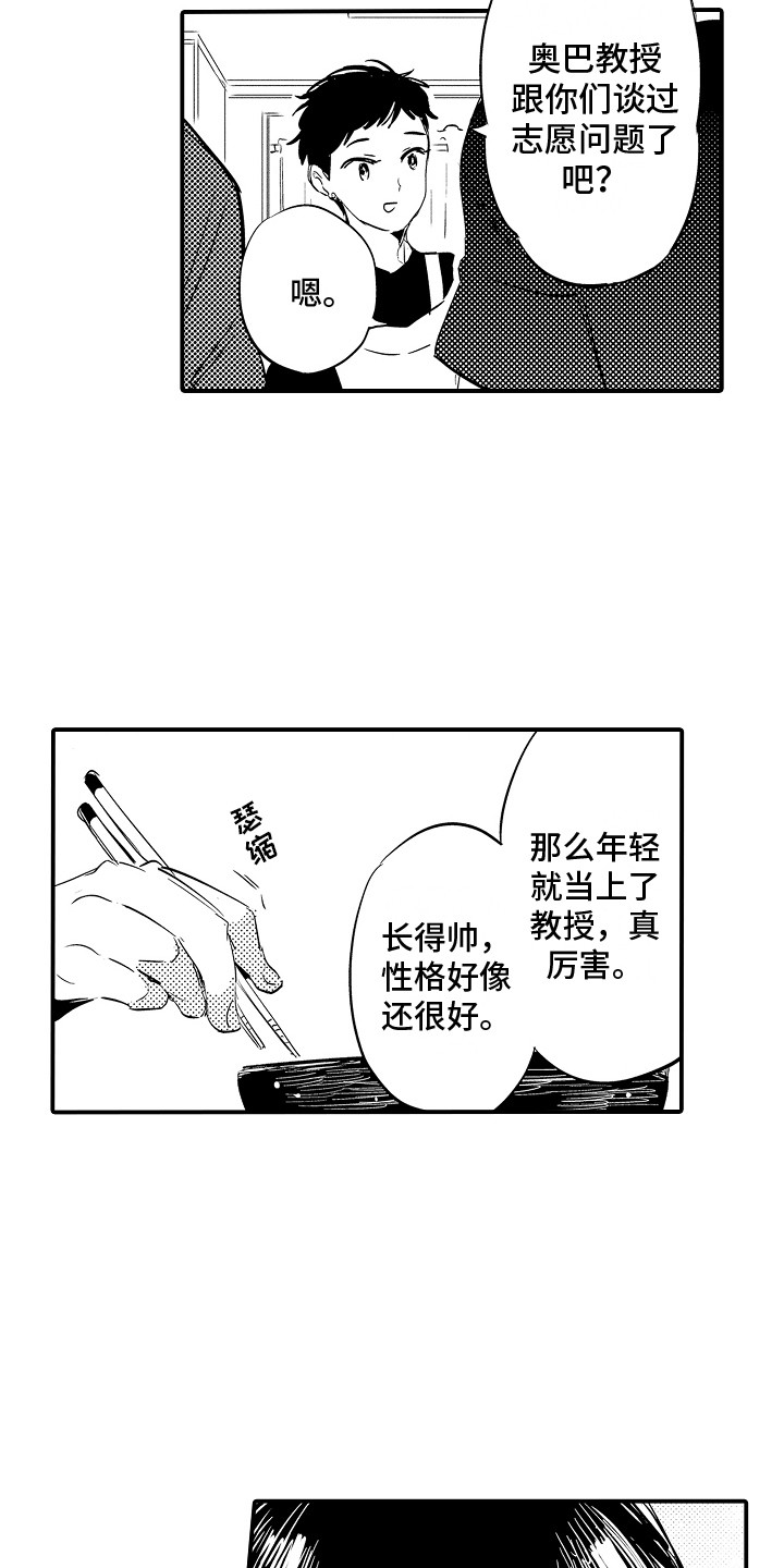 第26章：主动找来5