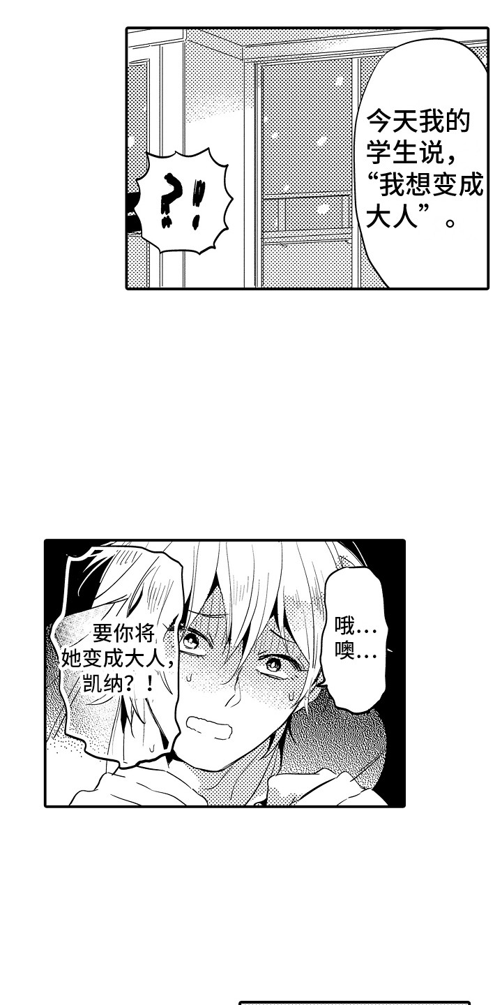 第36章：在一起（完结） 11