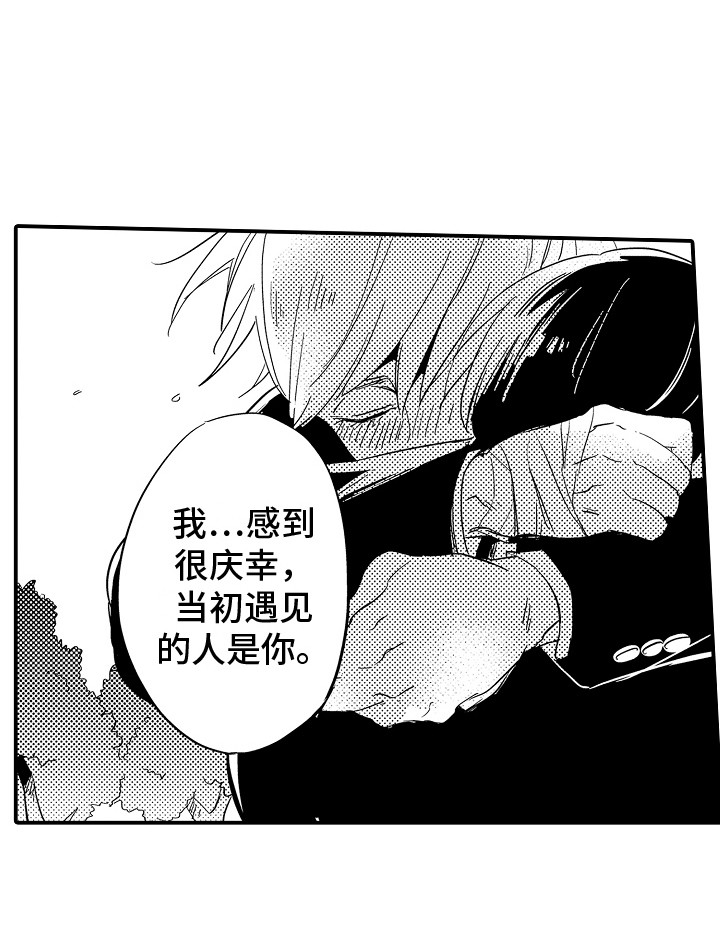 第15章：幸亏是你14