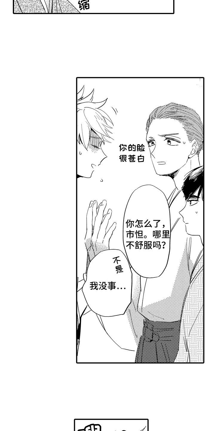 第14章：烫伤3