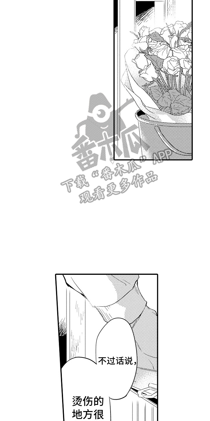 第19章：换药 6