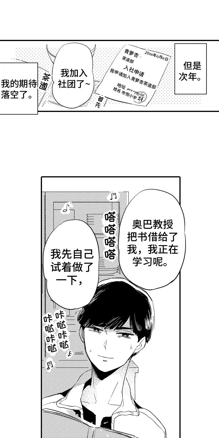 第7章：感兴趣8
