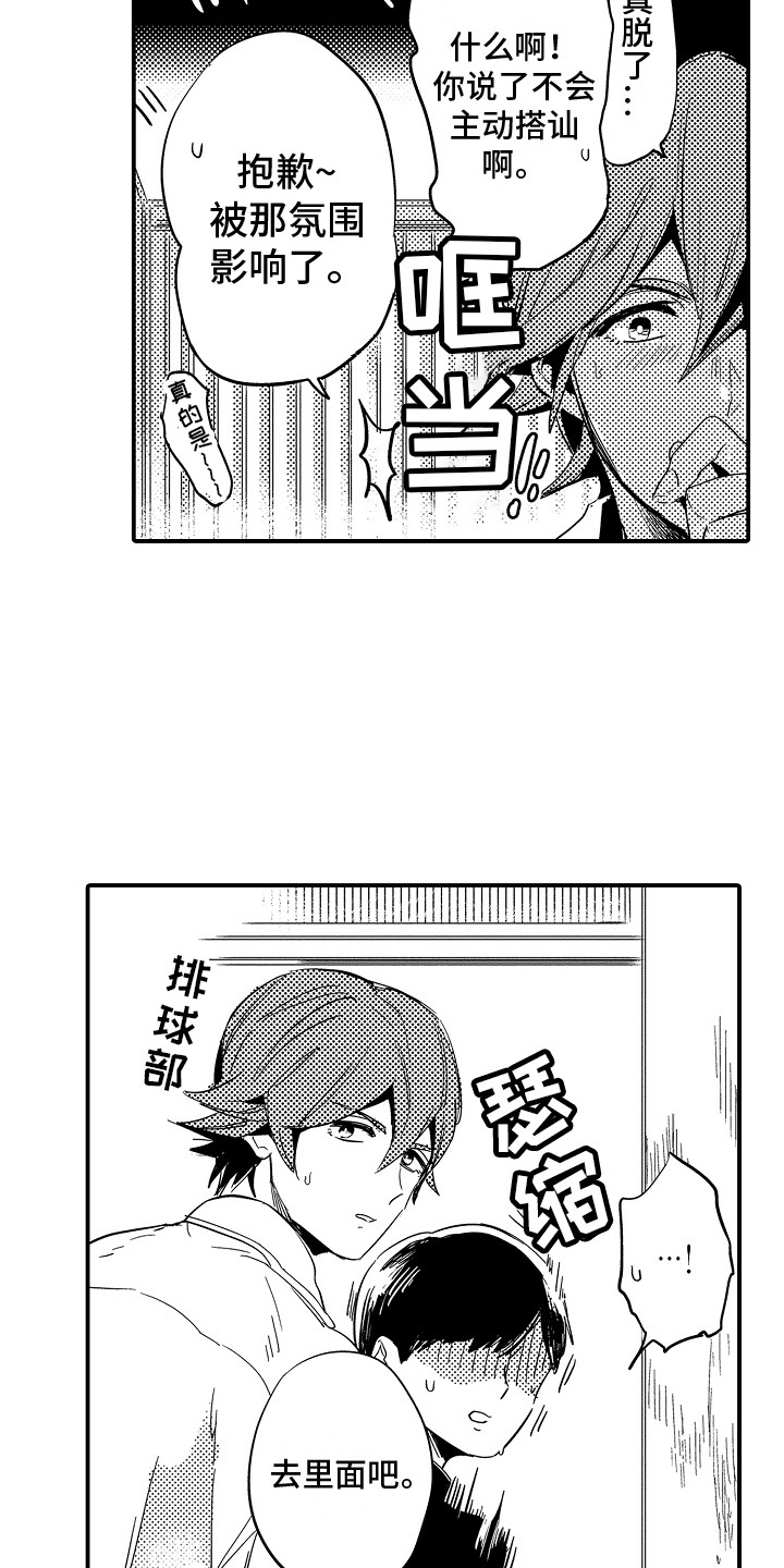 第19章：换药 10