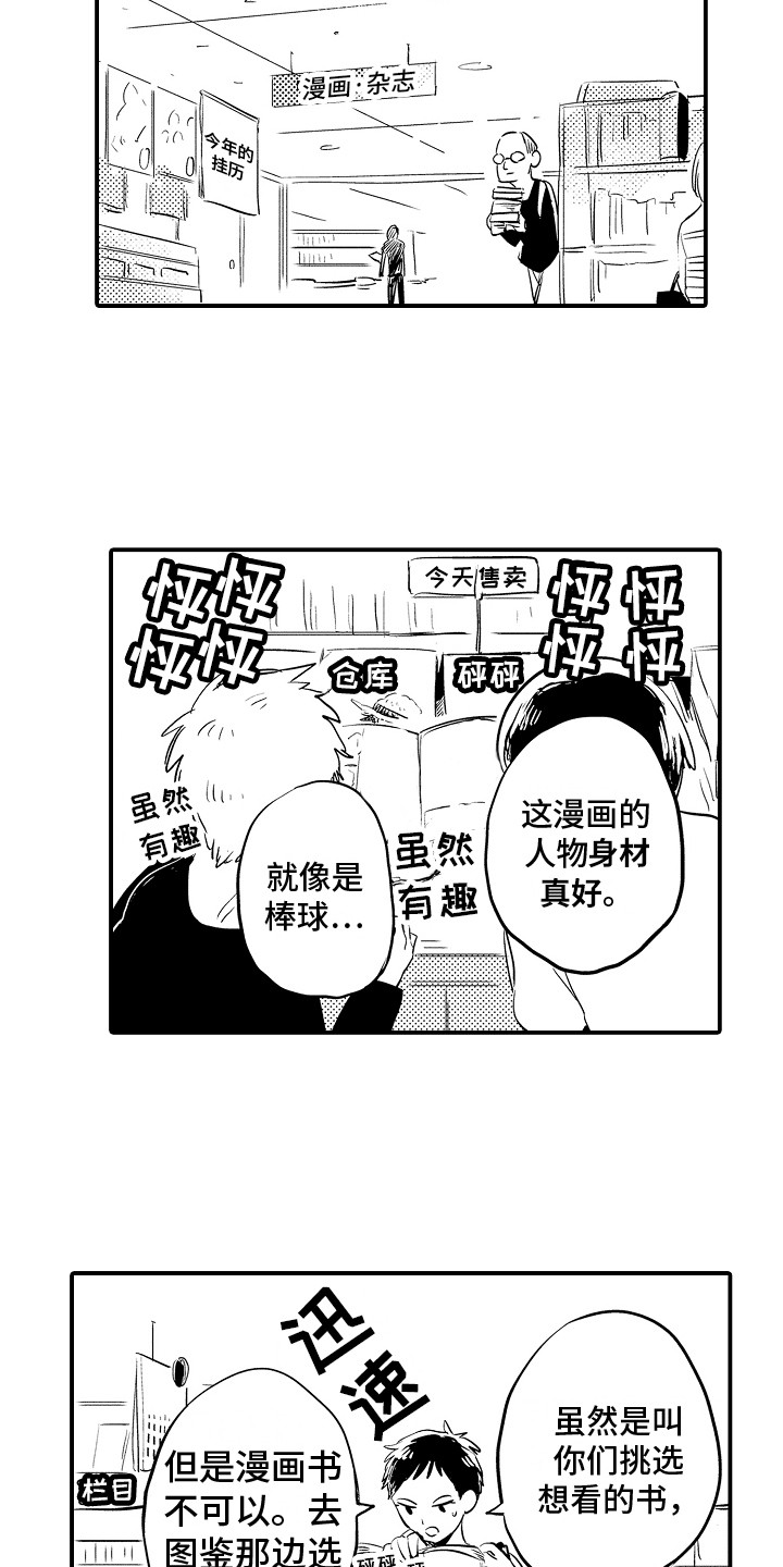 第2章：入学通知5