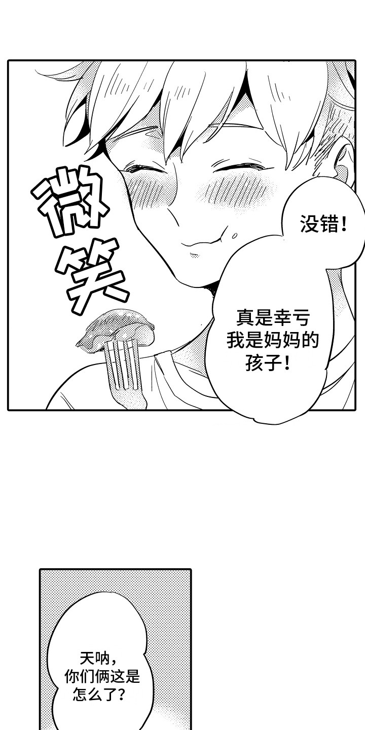 第17章：再次梦见 1