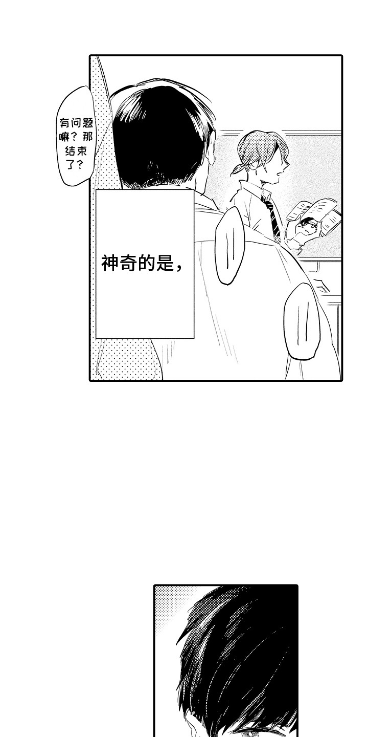 第25章：逐渐麻木 0
