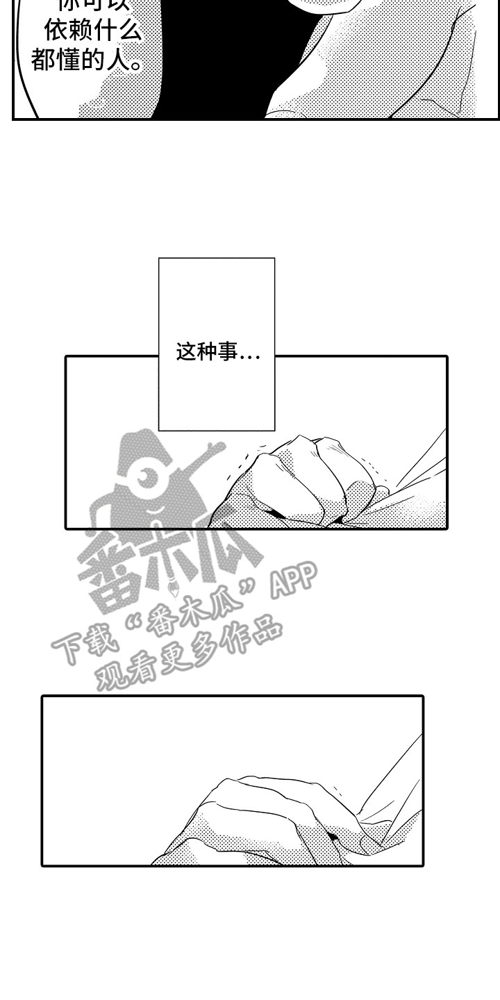 第23章：依然想他 1