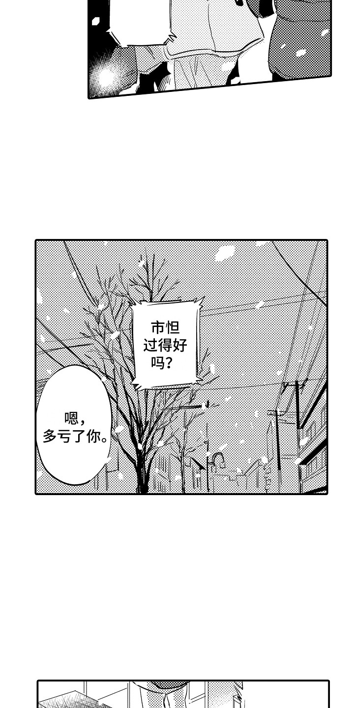 第36章：在一起（完结） 2