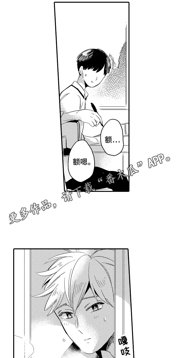 第8章：很烦闷7