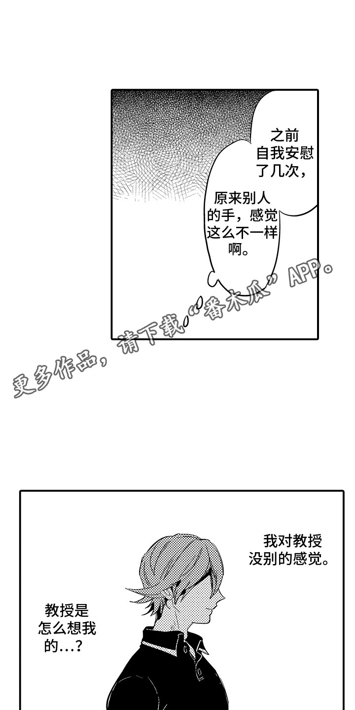 第21章：想要忘记3