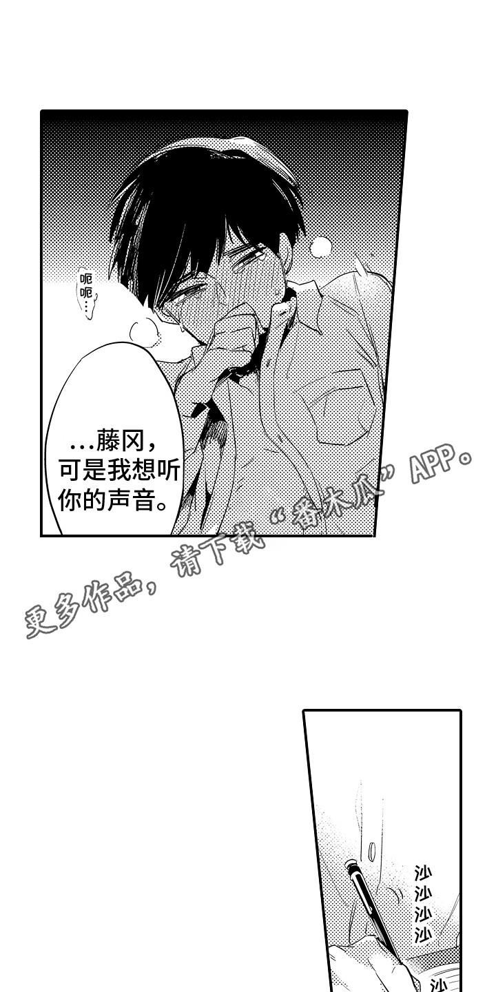 第25章：逐渐麻木 4