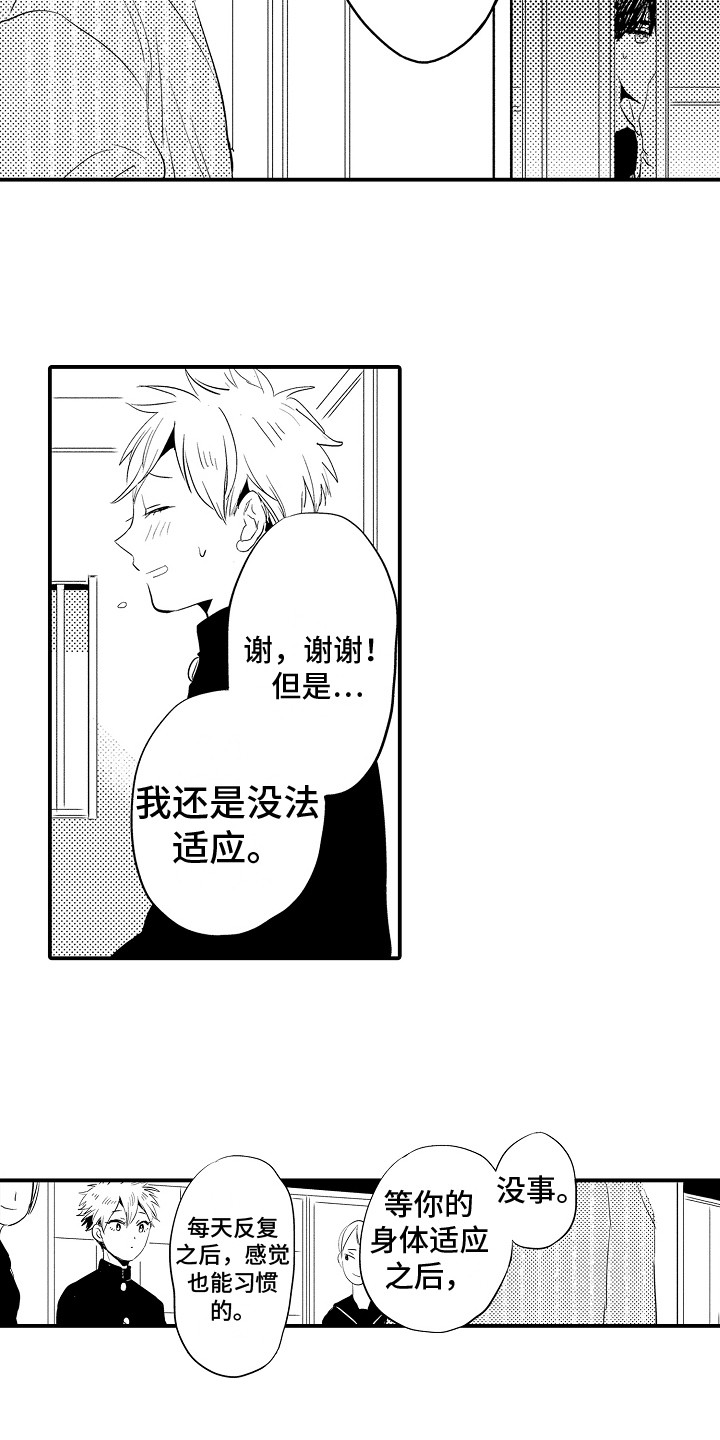 第7章：感兴趣11