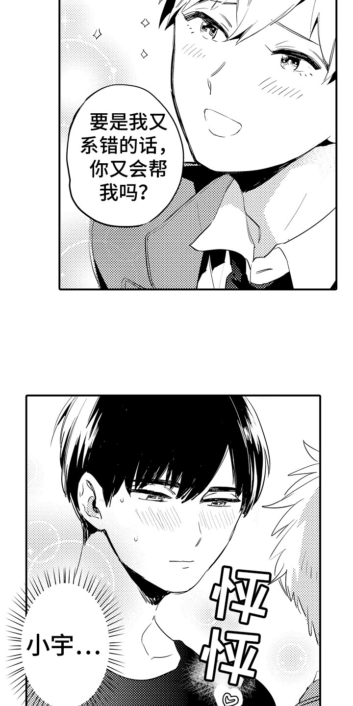 第3章：困惑2