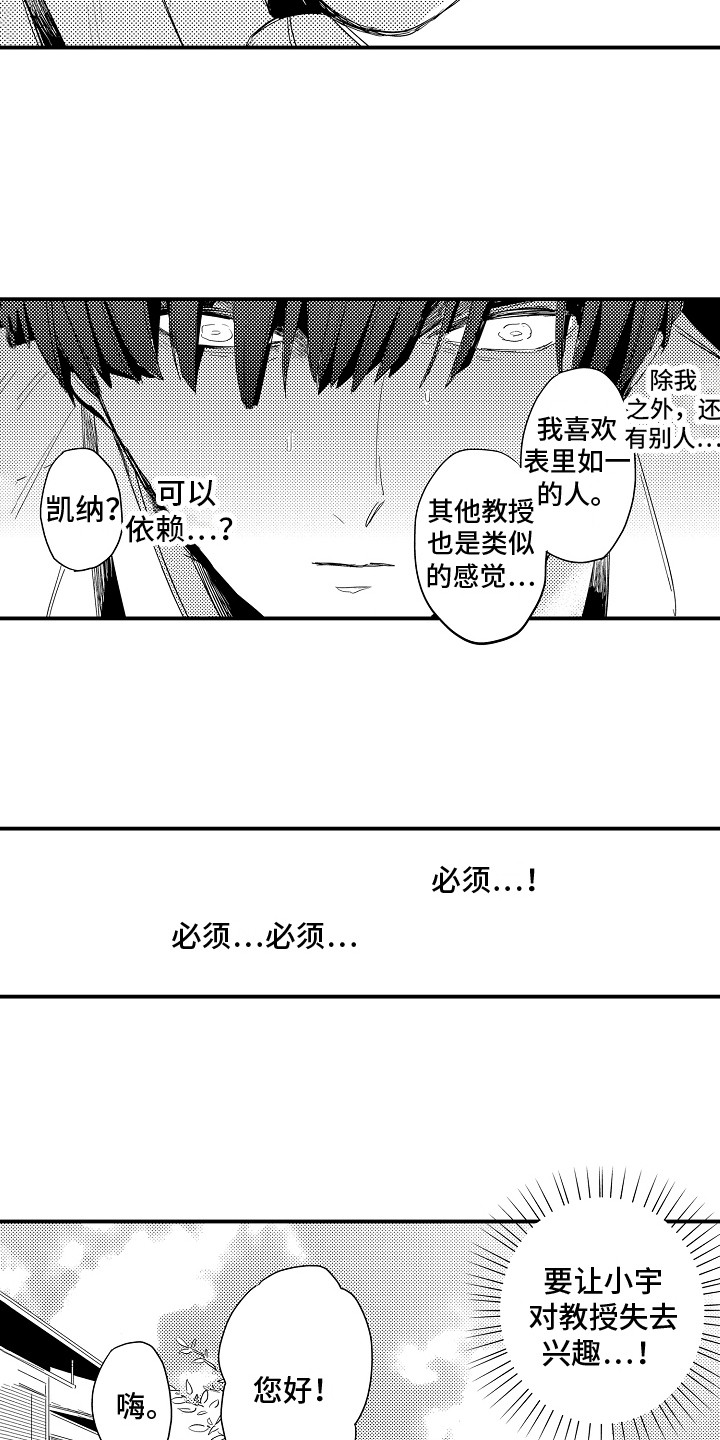 第9章：嫉妒心6