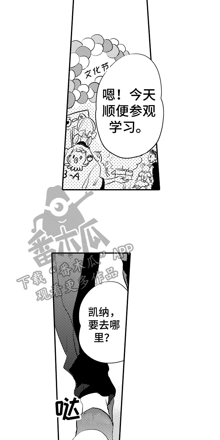 第6章：茶道部6