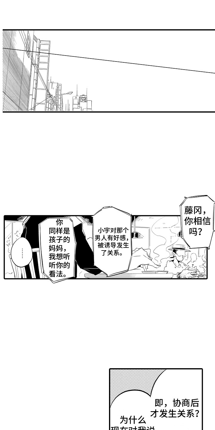 第33章：公开 3