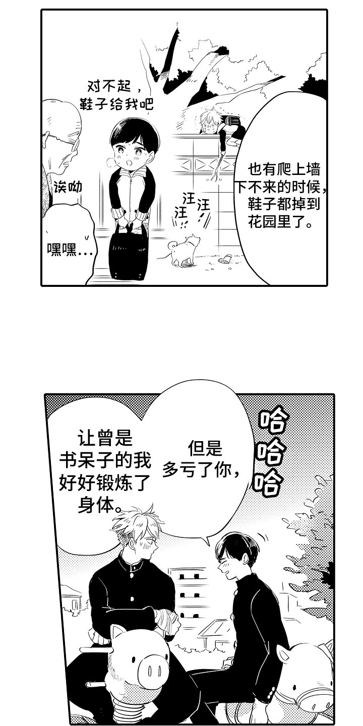 第15章：幸亏是你2