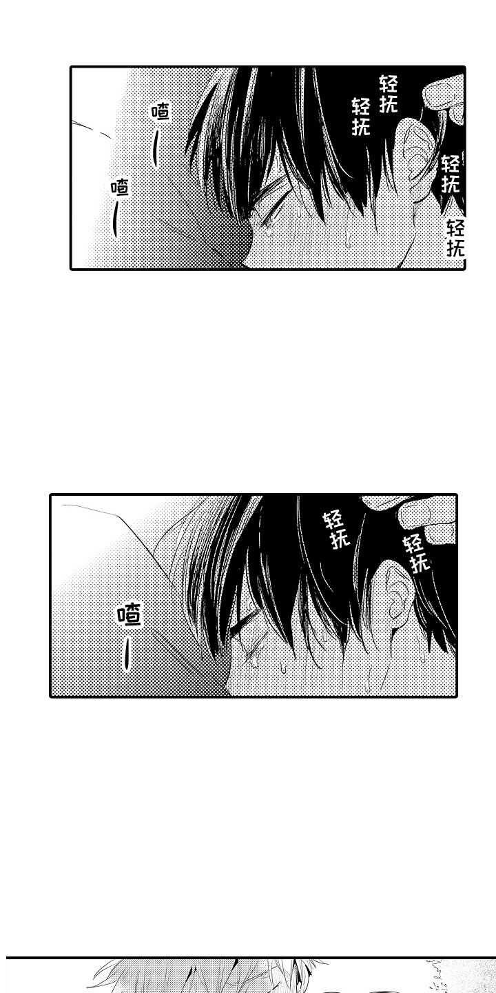 第30章：全都喜欢8