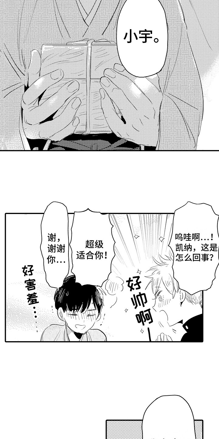 第13章： 生日6