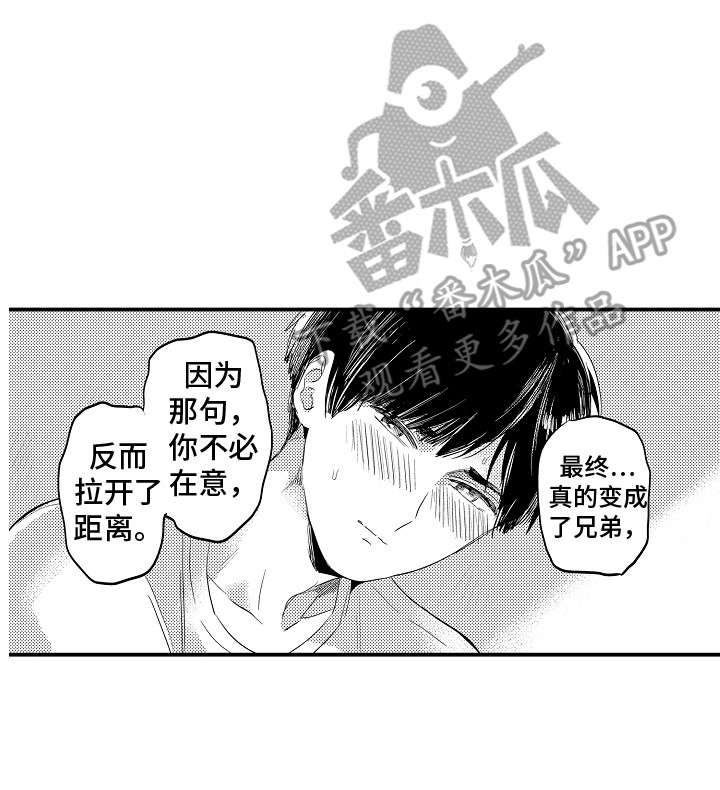第31章：倾诉15