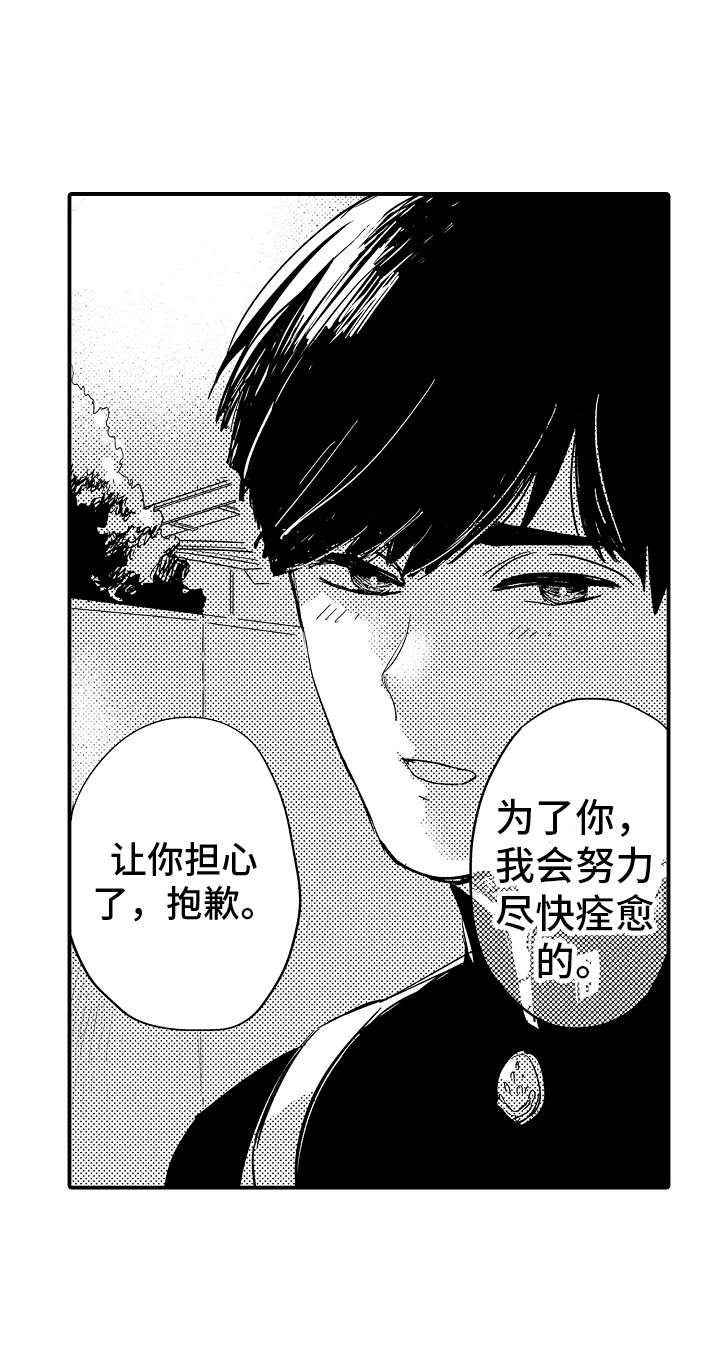 第14章：烫伤14