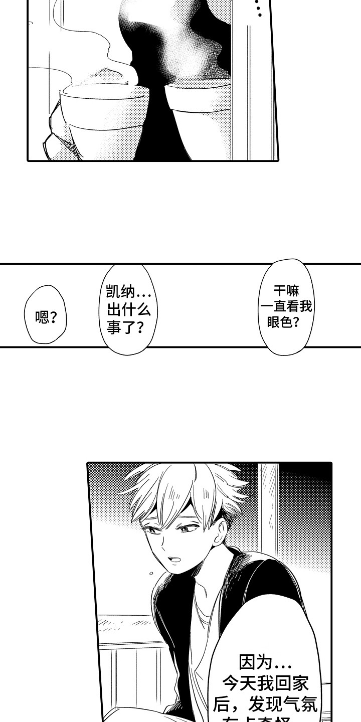 第8章：很烦闷8
