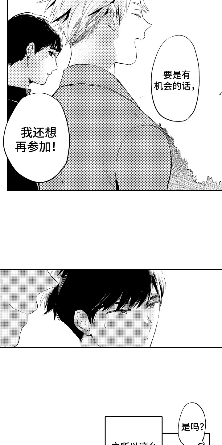 第7章：感兴趣5
