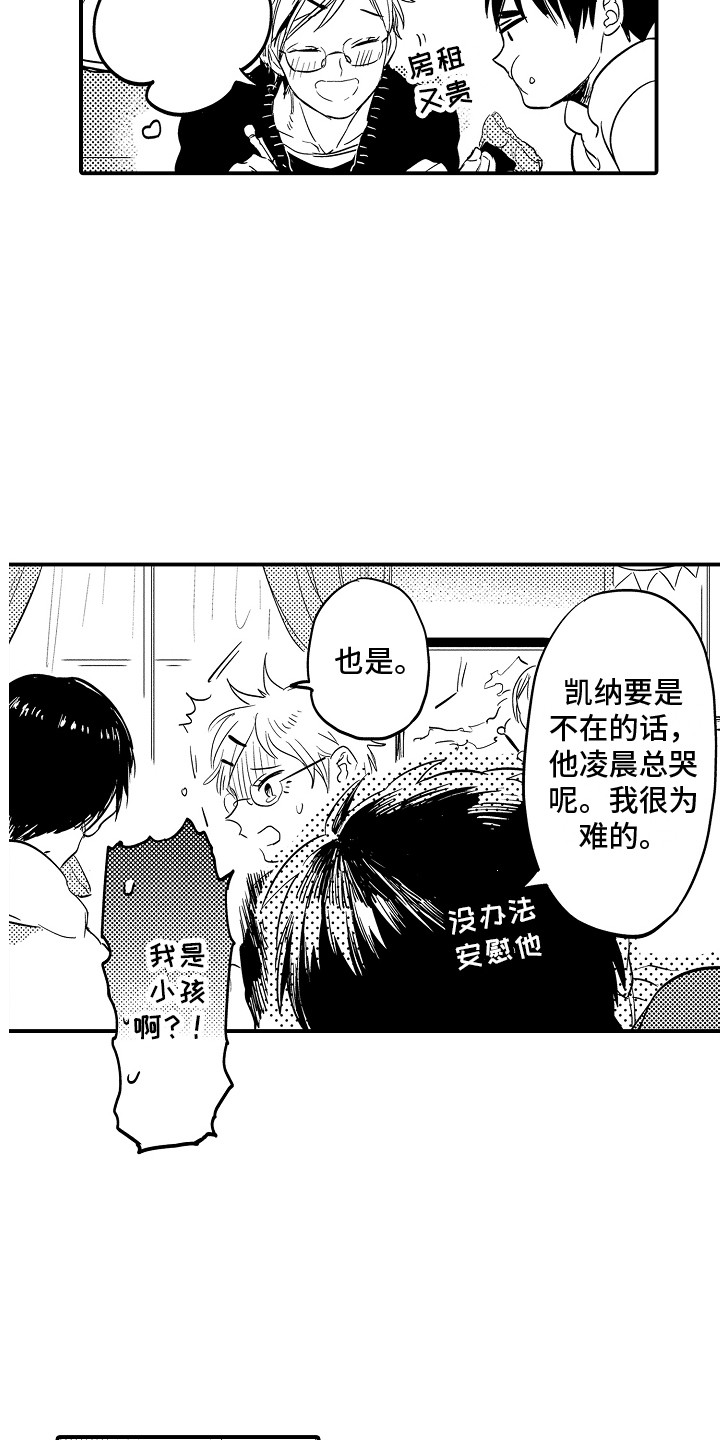 第34章：回到正轨12