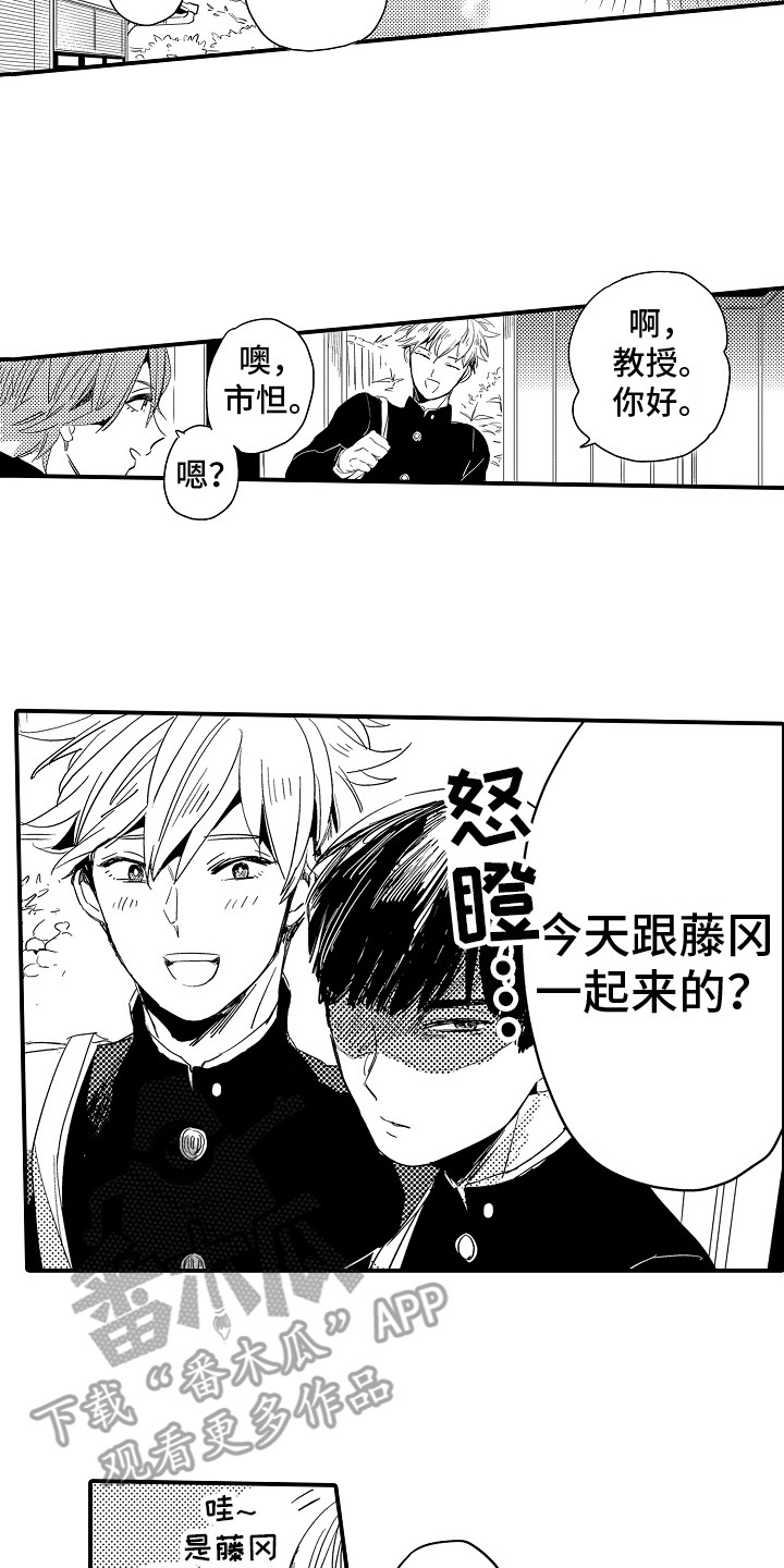 第9章：嫉妒心7