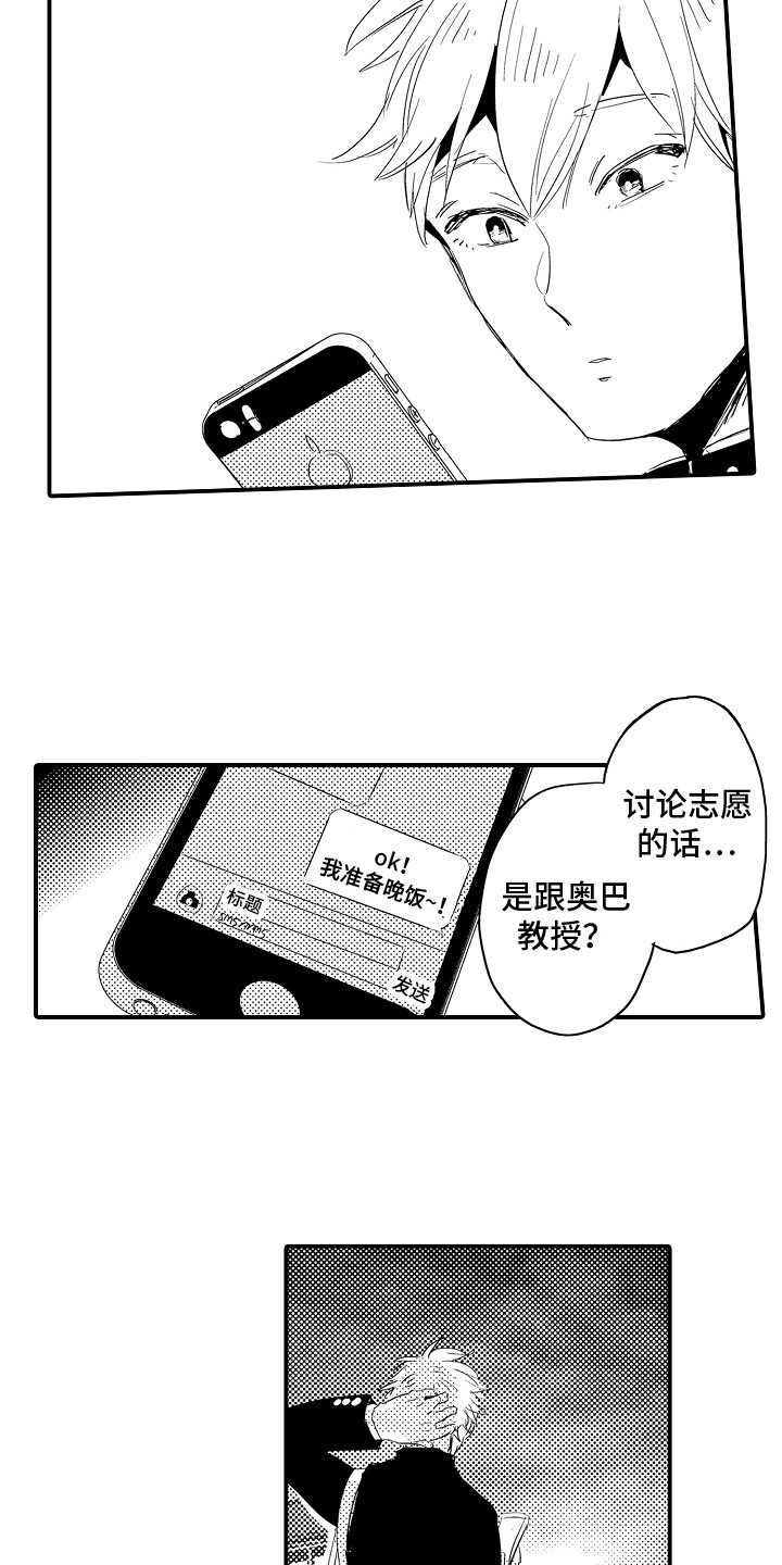 第12章：瞎操心11