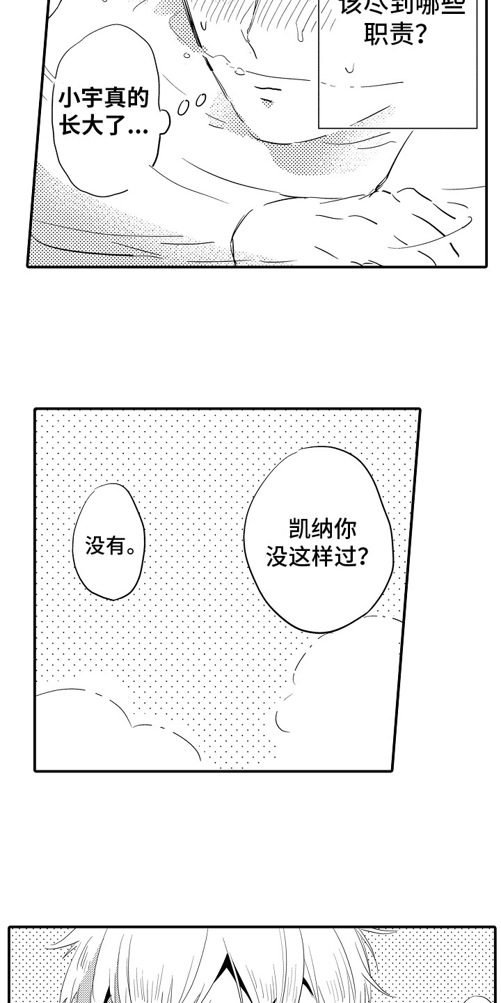 第3章：困惑5
