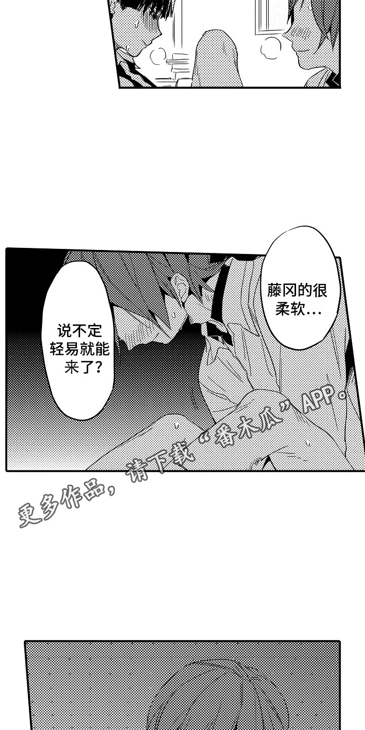 第23章：依然想他 10