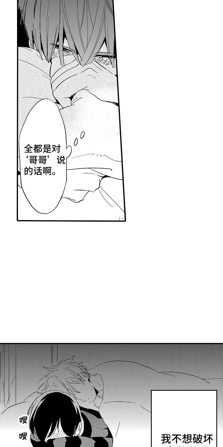第18章：无法传达9