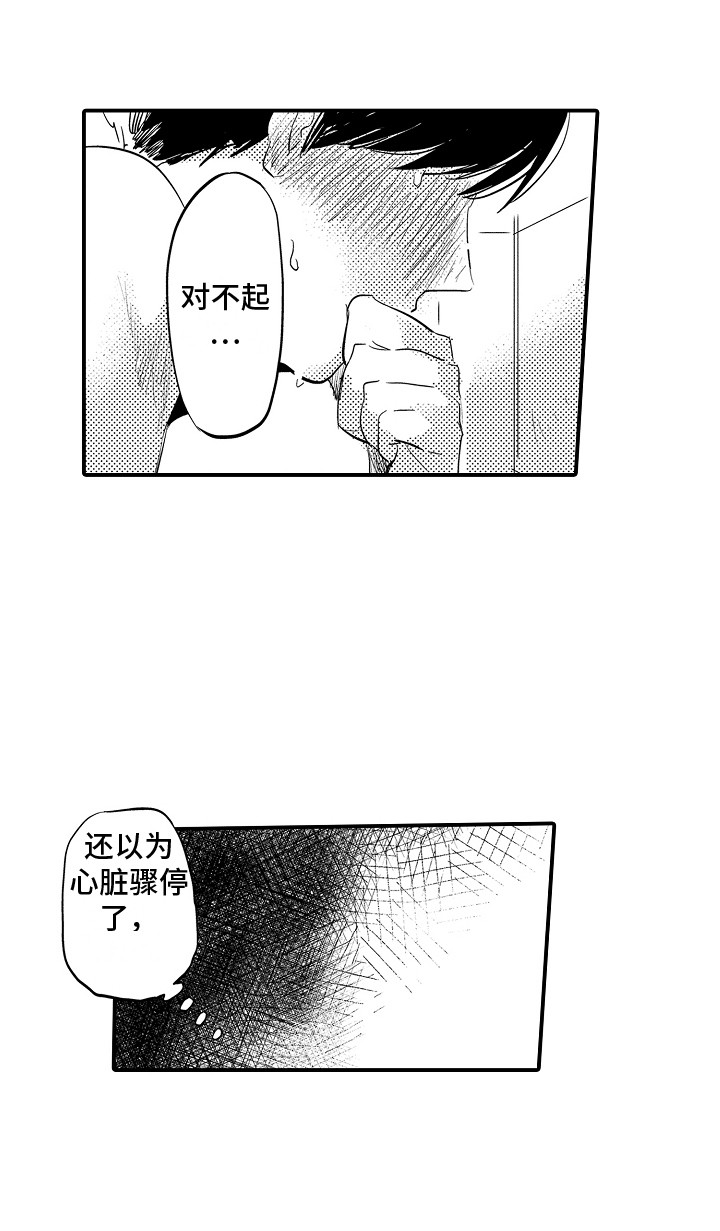 第25章：逐渐麻木 17