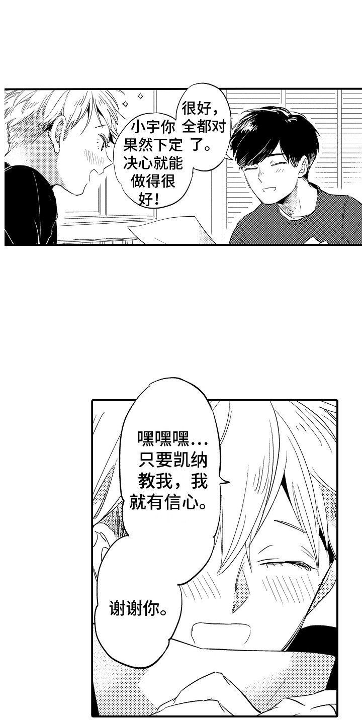 第26章：主动找来2