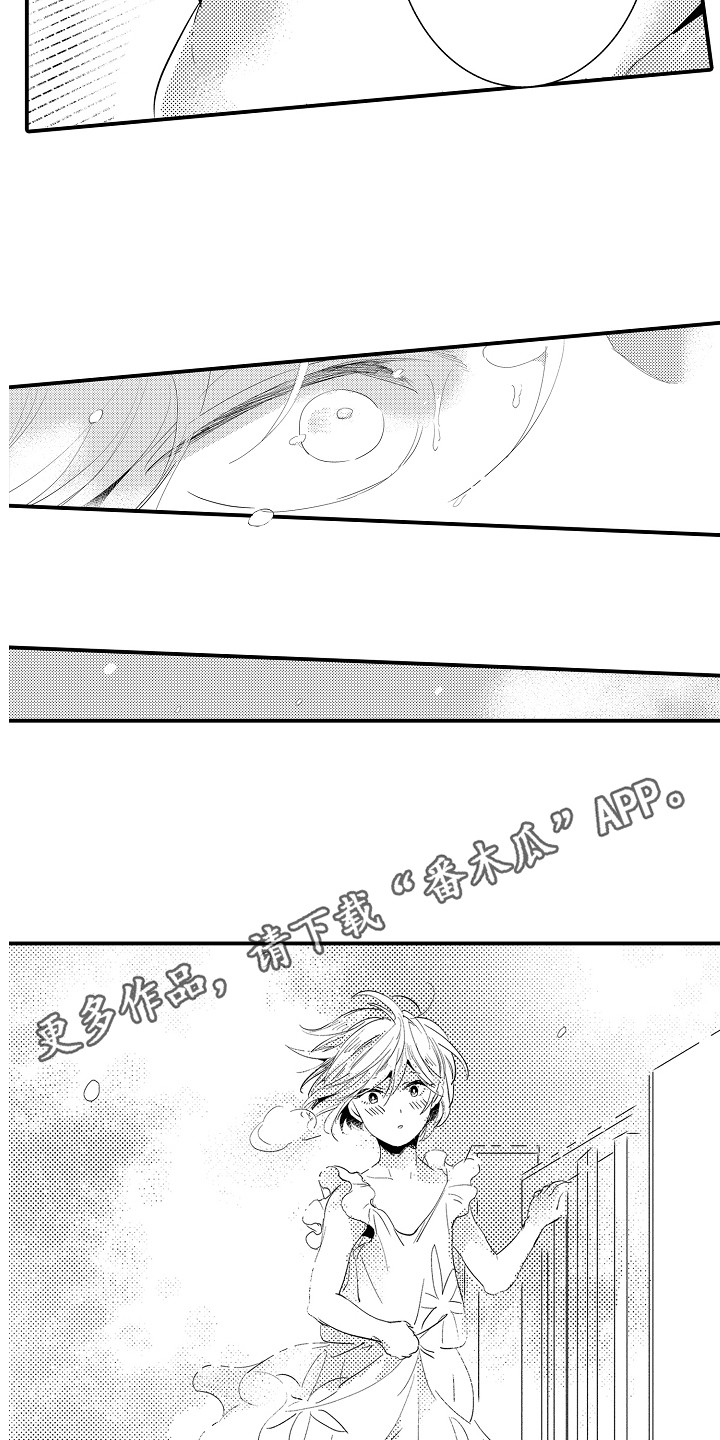 第28章：迷茫 9