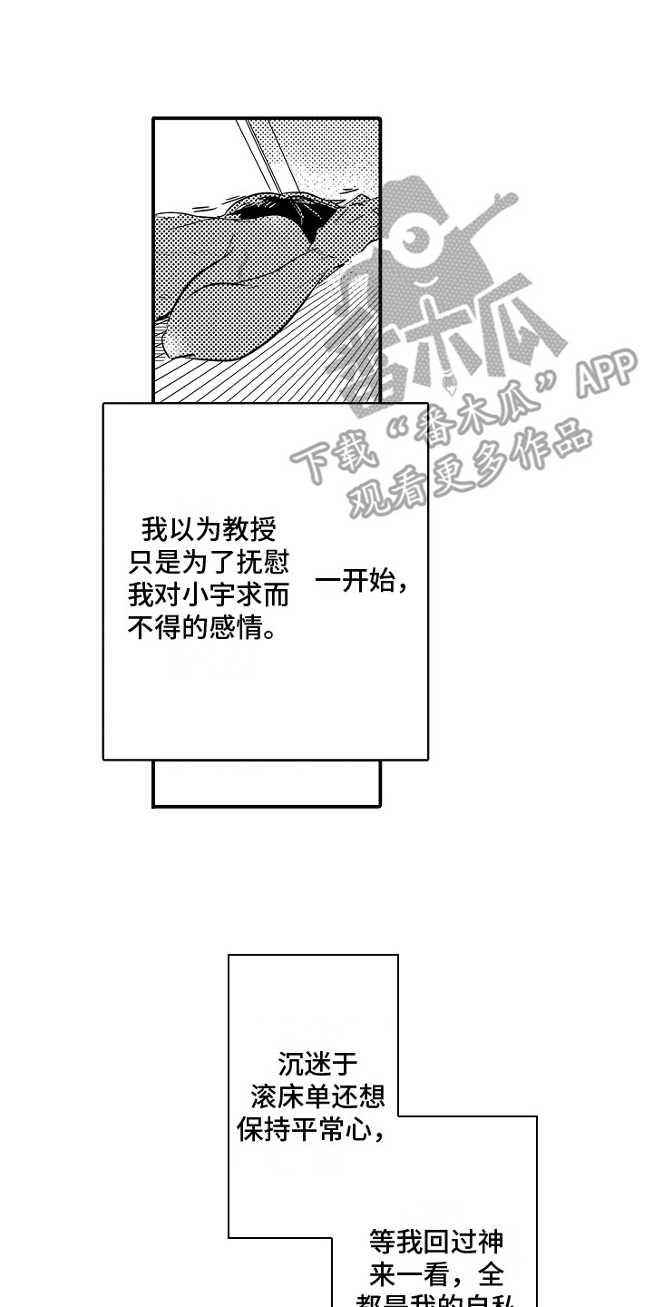 第29章：坦白心意 1