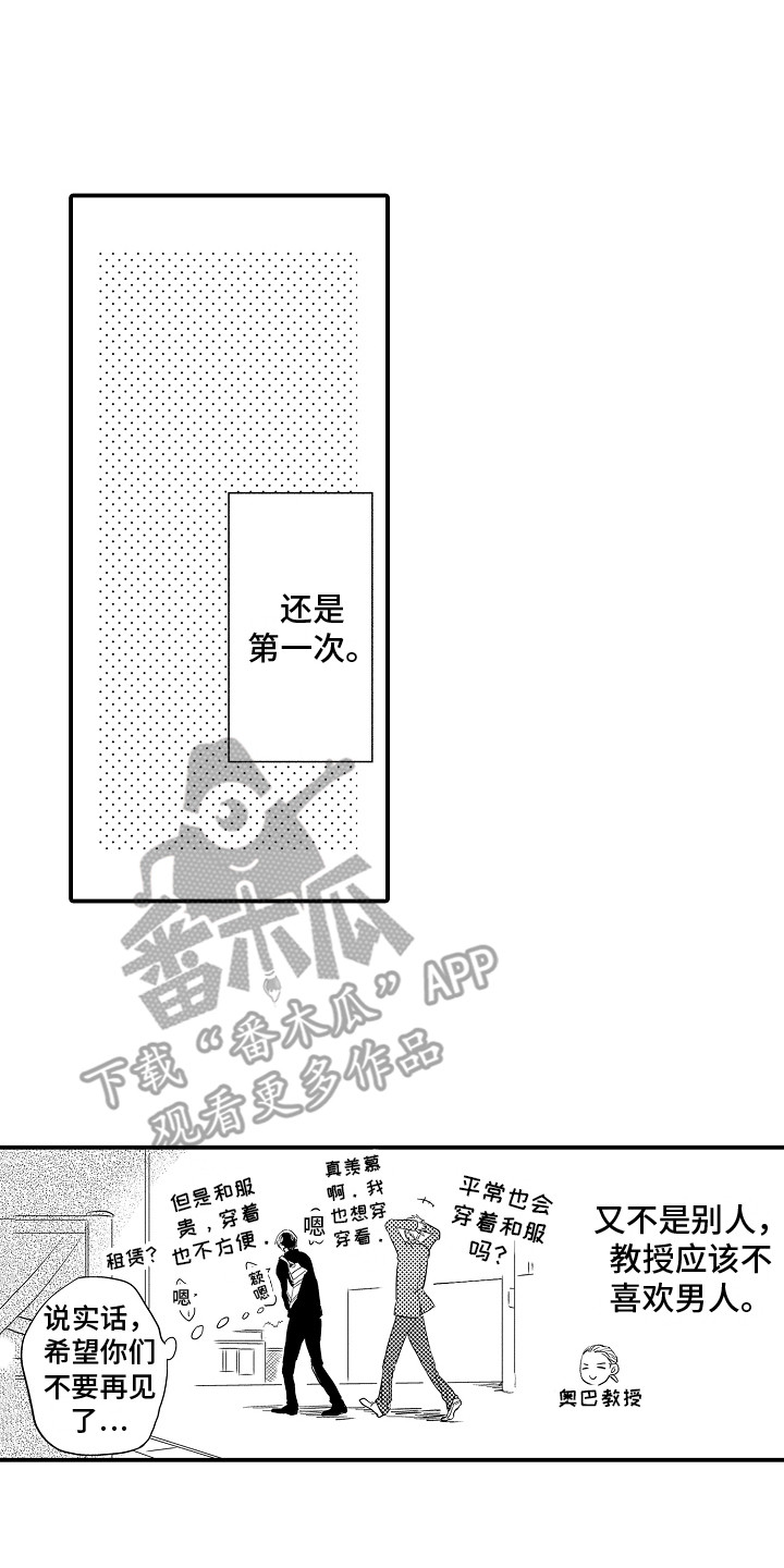 第7章：感兴趣7