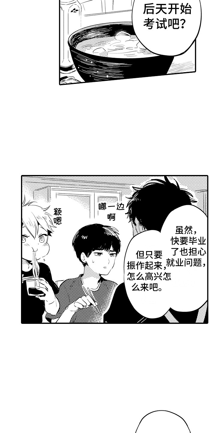 第26章：主动找来4