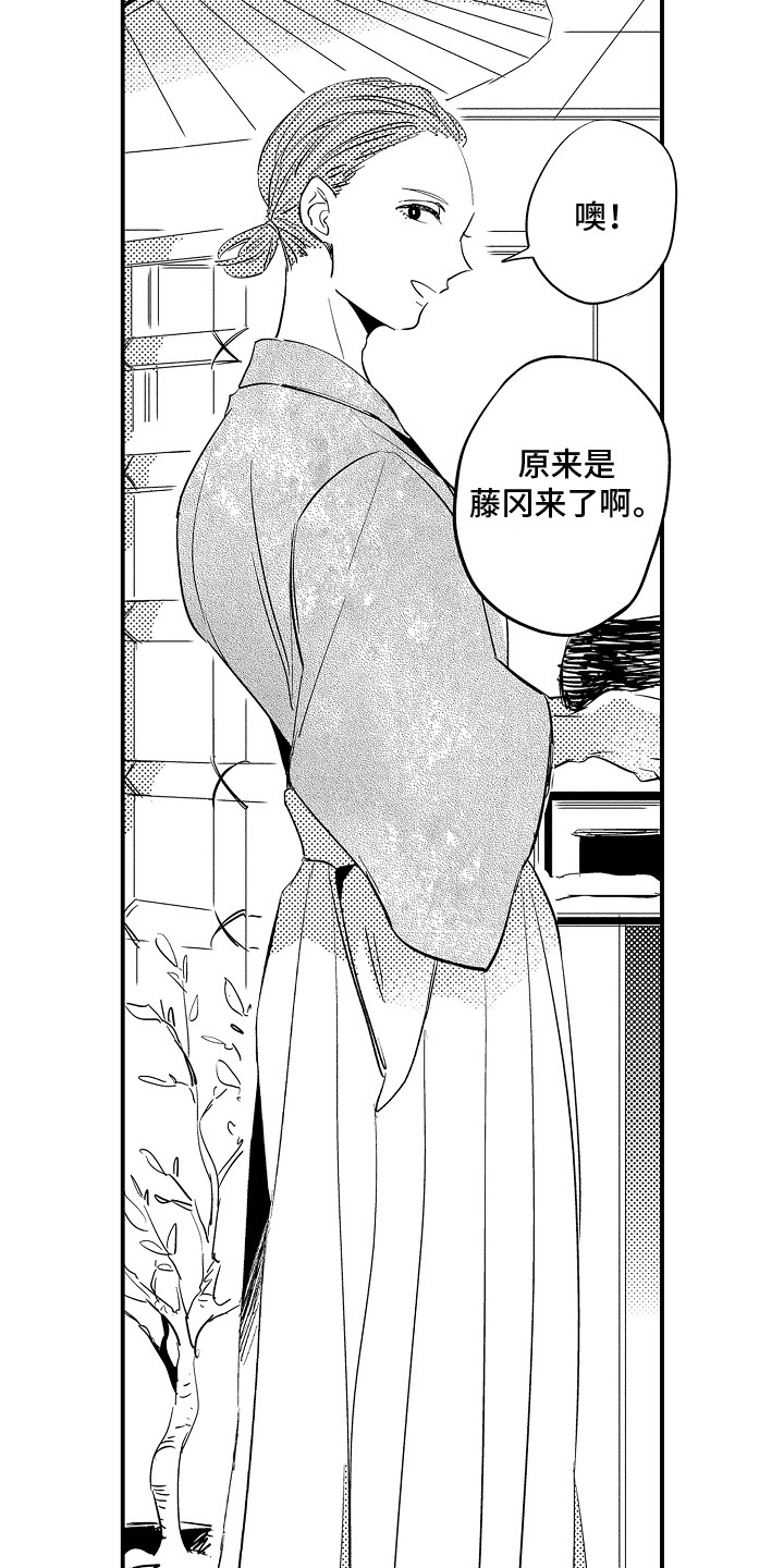 第6章：茶道部10