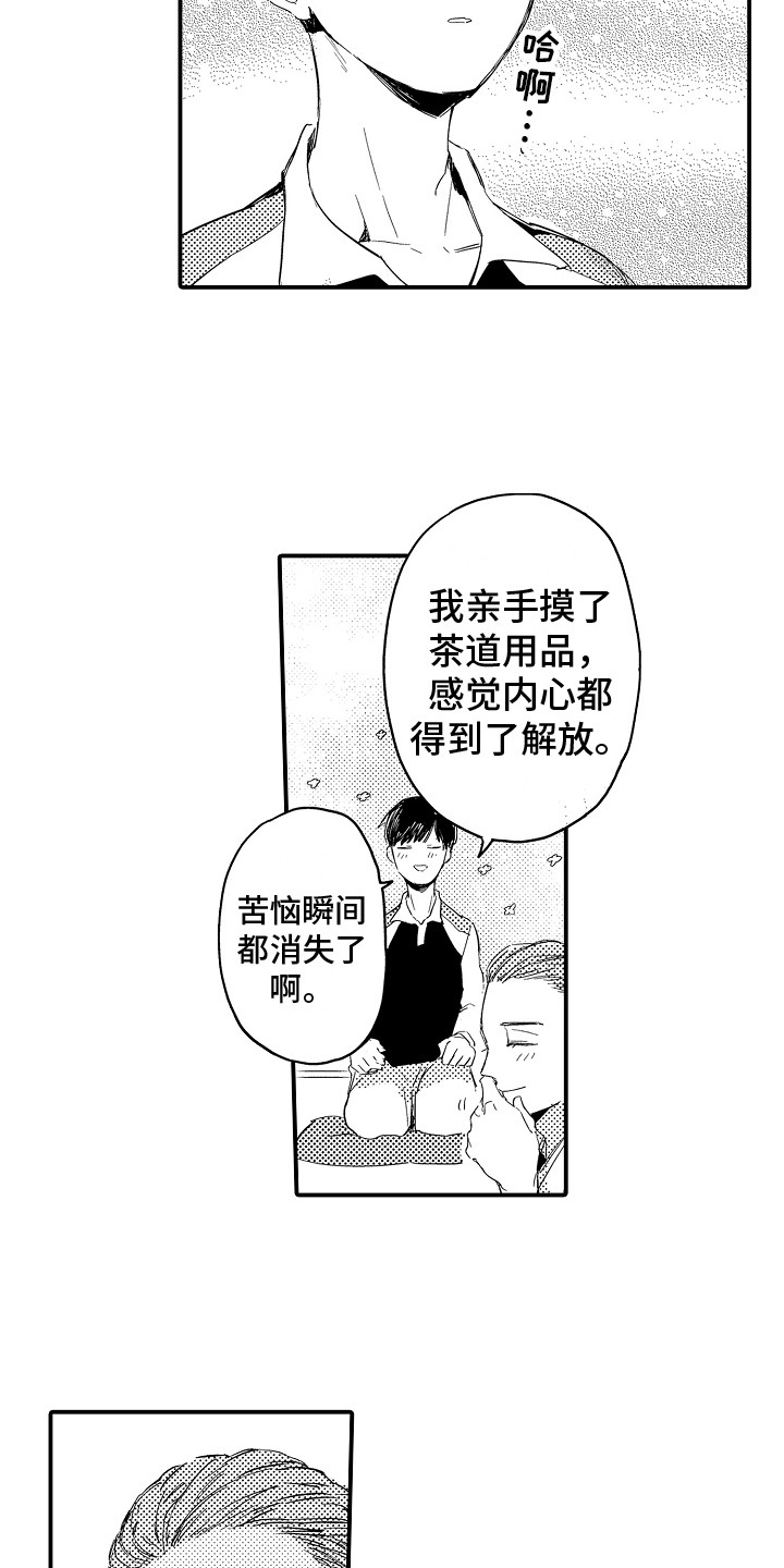 第11章：被看穿7