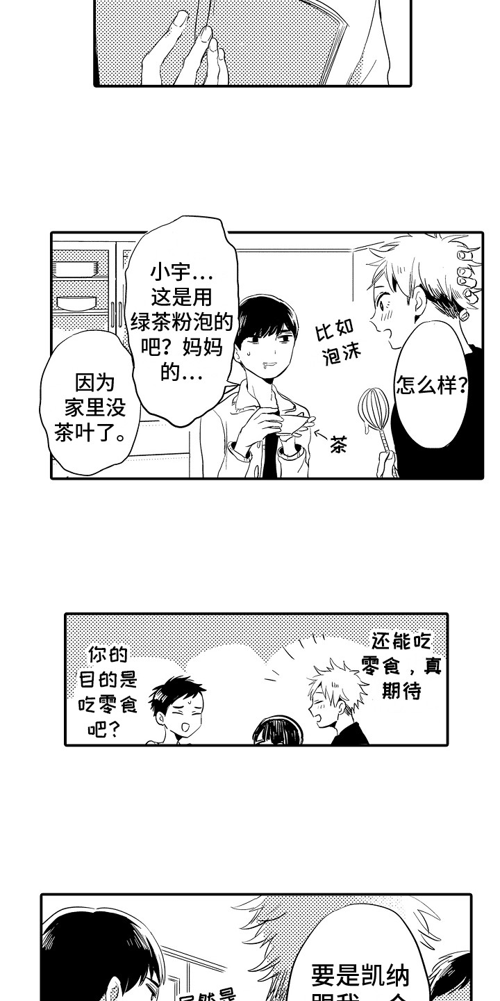 第7章：感兴趣9