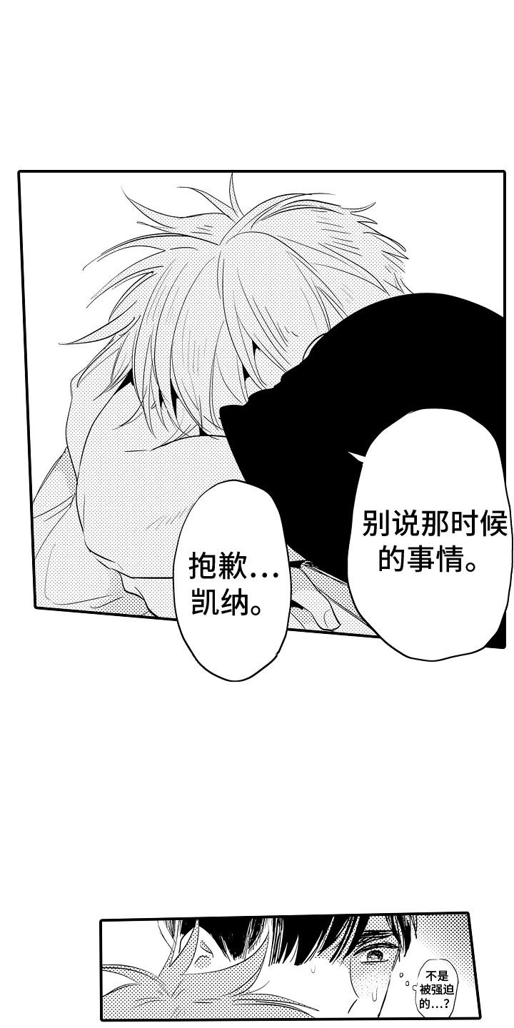 第31章：倾诉11