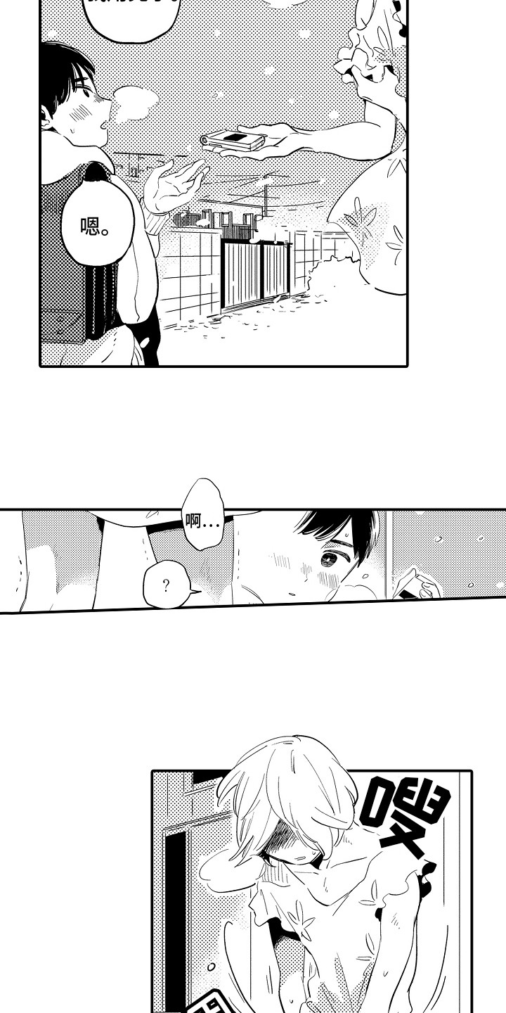 第1章：初次见面5