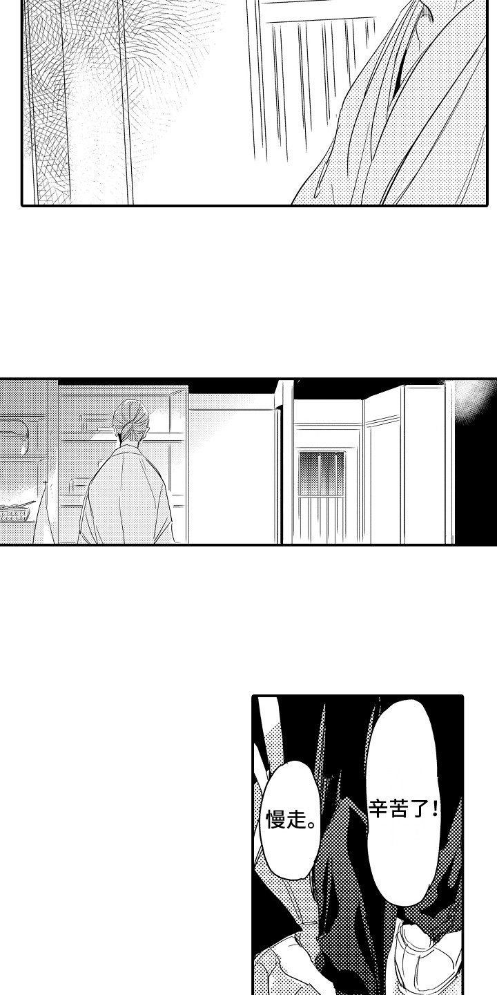 第12章：瞎操心8