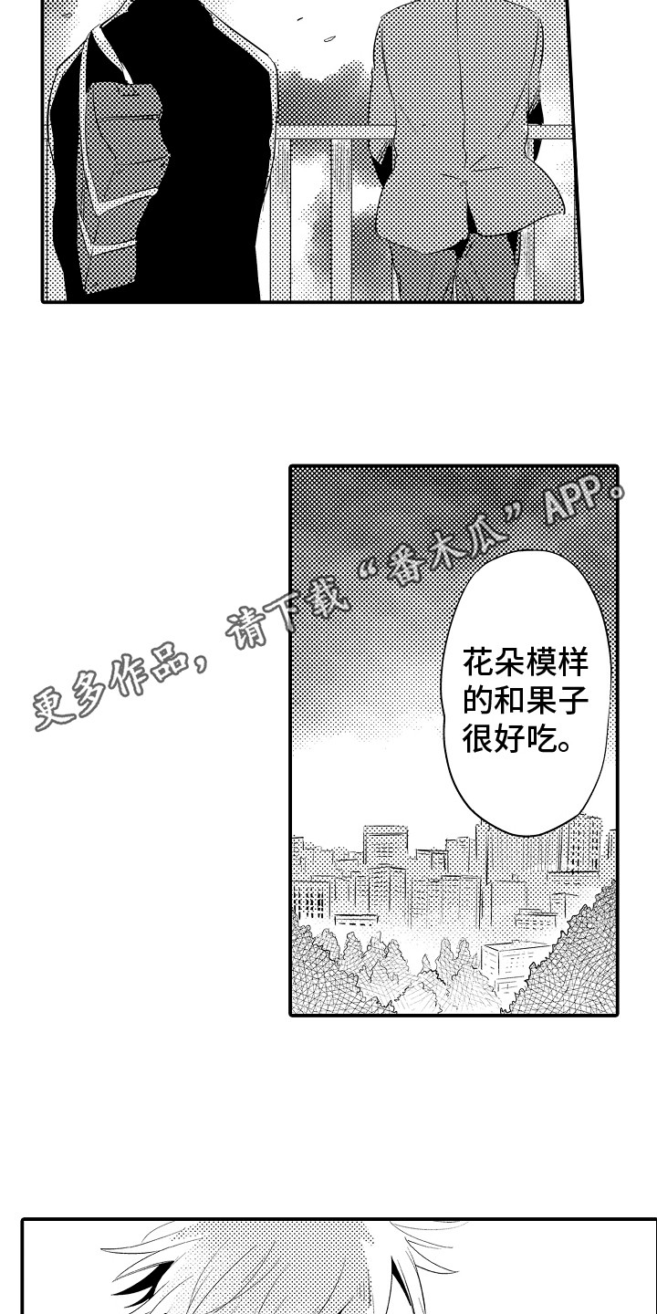 第7章：感兴趣4