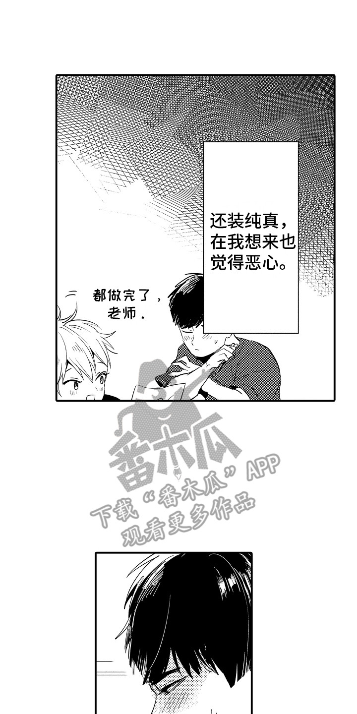 第26章：主动找来0