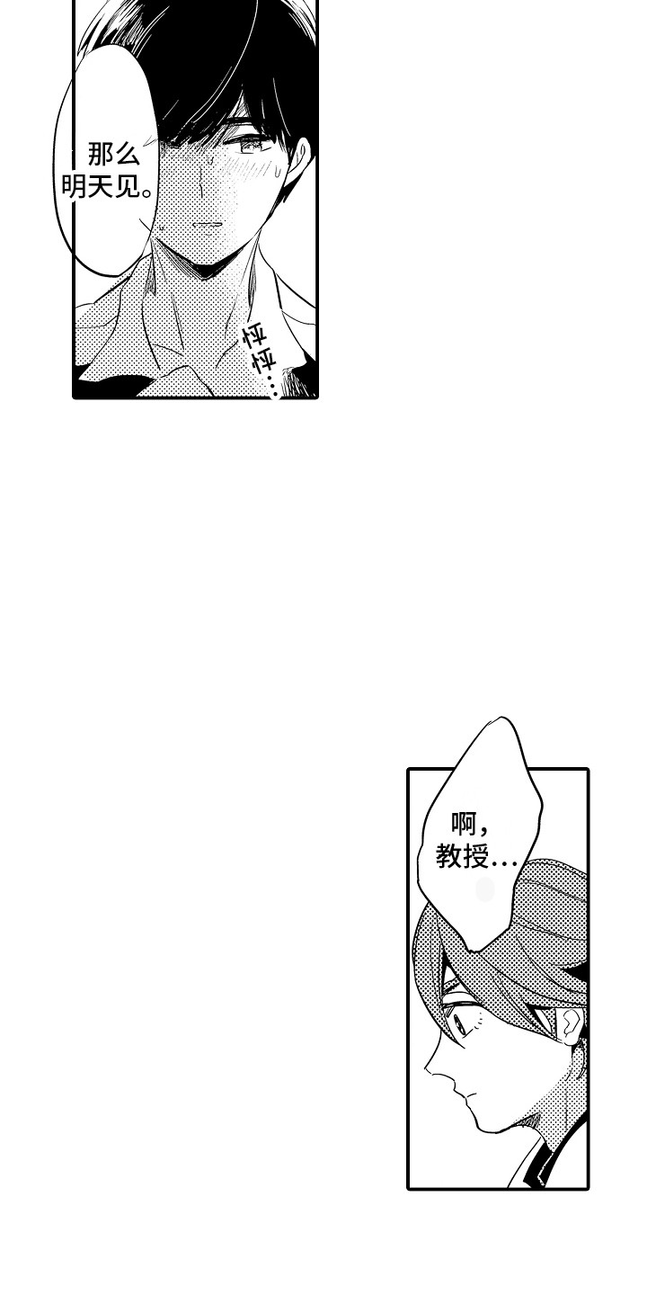 第21章：想要忘记11