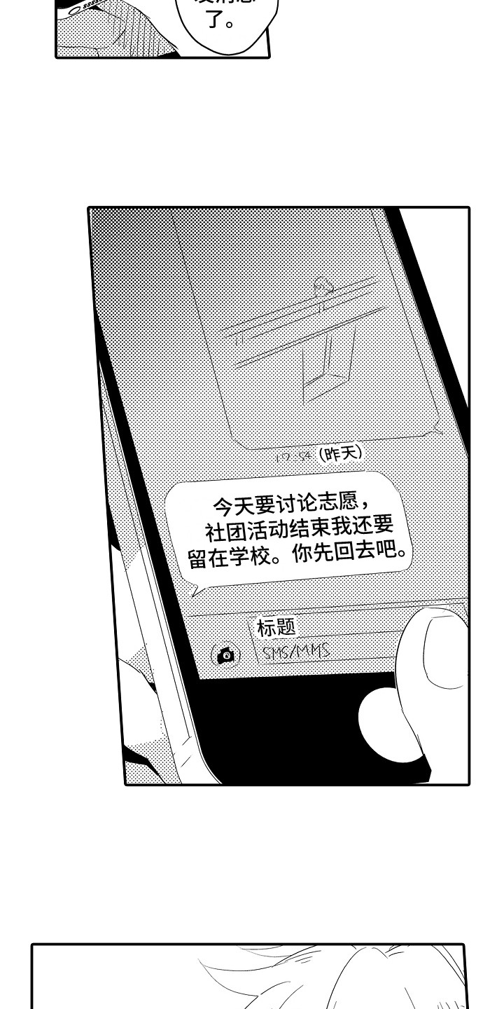 第12章：瞎操心10